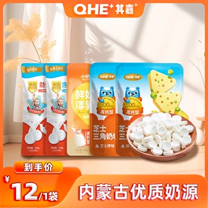 QHE其嘉奶贝贝牛初乳高钙奶片奶酪鲜奶厚乳酪