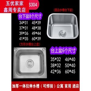 不锈钢单水槽尺寸 淘宝拼多多热销不锈钢单水槽尺寸货源拿货 阿里巴巴货源 不锈钢单水槽尺寸 淘宝拼多多热销不锈钢单水槽尺寸货源拿货 阿里巴巴货源