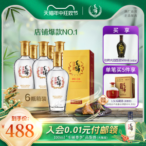 毛铺酒官方旗舰店金荞苦荞酒42度500ml*6瓶箱装端午送礼白酒基酒