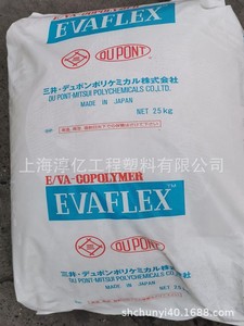 EVA三井化学210 220 310热熔胶 粘接剂 粘合剂 透明 VA含量28%