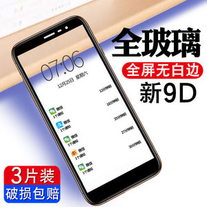 适用于小米note3钢化膜MCE8高清n0te3全屏硬边m1米neto3无白边黑色手机保护模mct8防爆not3防指纹刚化膜贴模