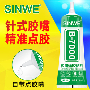 粘手机屏幕专用胶水边缘边框后盖玻璃防水密封胶小米6华为iphone 6sp苹果x 8p后壳7漏光粘屏修复胶裂缝修补胶