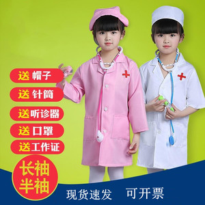 儿童医生护士服装幼儿园小朋友女孩过家家六一角色扮演短袖白大褂