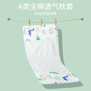 【儿童纯棉枕套】婴儿宝宝纱布4-5岁枕头套62×32幼儿园6
