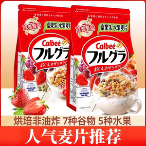 卡乐比calbee水果麦片日本进口燕麦片营养干吃早餐冲饮代餐饱腹