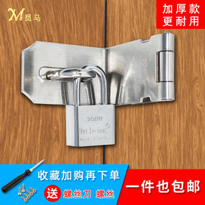门锁扣搭扣老式免开孔柜子门锁家用抽屉锁加厚不锈钢门栓门排锁挂