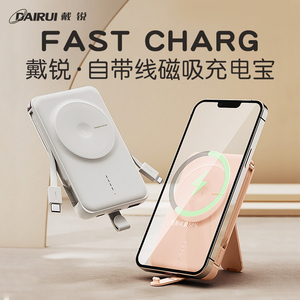 DAIRUI戴锐磁吸无线充电宝自带线苹果13ProMax适用iphone12超薄小巧便携1万Magsafe快充移动电源毫安大容量