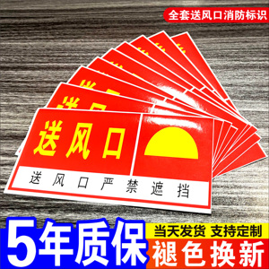 消防排烟口标识牌贴纸末端试水消防送风口稳压泵报警阀组手动报警按钮声光报警器防火卷帘 标志背胶全套定做