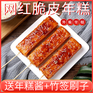 网红脆皮年糕片小吃半成品专用酱商用烧烤煎炒水磨韩式年糕条火锅