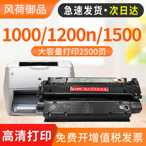 适用惠普LaserJet HP1000硒鼓HP1200 1200n 1220se 3300打印机墨盒3320N 3380 C7115A晒鼓HP15A易加粉墨粉盒