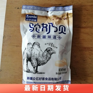 众亿好客新疆驼奶片儿童零食干吃驼奶营养高钙奶贝独立包装多规格