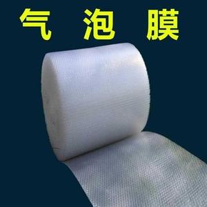 纸棉包装袋塑料膜气泡膜 加厚泡沫快递打防震包膜空气充气袋子垫