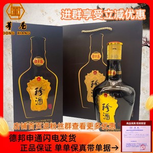 (345)贵州珍酒珍十五 酱香型白酒53度500ml*1瓶