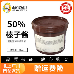 嘉利宝50%榛子酱5kg嘉丽宝榛果酱烘焙巧克力酱商用桶装淋面装饰