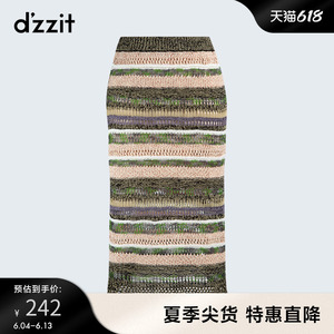dzzit地素奥莱春款复古绿色条纹针织半身裙女3C1E710