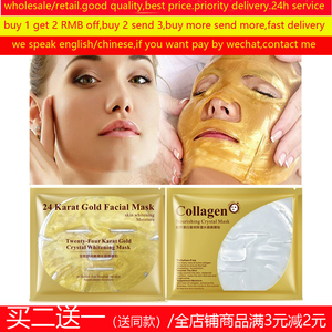 Collagen Facial Mask Moisturizing Anti-aging Crystal面膜保湿