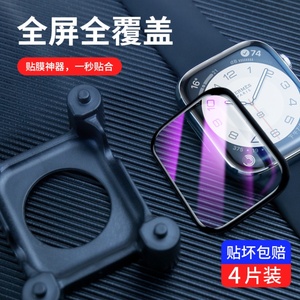 酷制适用applewatch苹果手表膜iwatchs8保护膜全包屏series8/9/s7/s6/se/5/4/3/2防刮高清蓝光贴膜钢化软膜