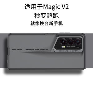 适用荣耀magicv2手机壳vs2刀锋战士超跑原创设计magicvs保护套V折叠屏超薄全包鹰眼镜头防摔保护透明高档真皮