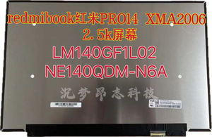 Redmibook红米PRO14 XMA2006 2.5K屏幕NE140QDM-N6A LM140GF1L02