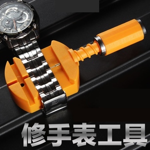 下手表带工具手表拆带器拆卸表链调表器截链器换金属钢带皮带修表