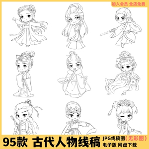 古风Q版动漫男女人物黑白线稿简笔画儿童绘画上色临摹素材图57