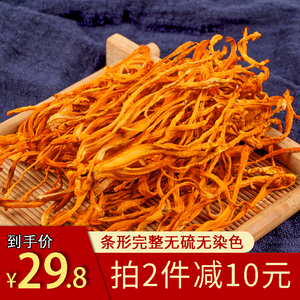 仆味虫草花干货煲汤材料精选特级野生食用菌新鲜无硫磺250g非500g