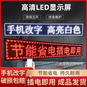 led显示屏广告屏门头广告牌电子滚动走字防水全彩屏幕广告显示屏