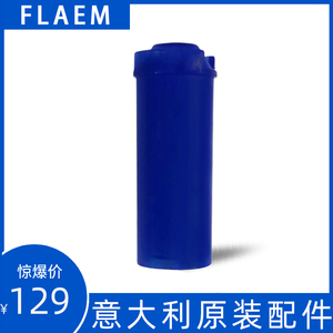 意大利FLAEM菲拉玛儿童洗鼻杯配件蓝柱家用医用喷雾式鼻腔冲洗器