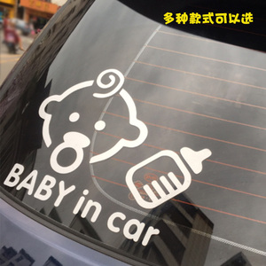 BABYINCAR宝贝在车里反光车贴汽车装饰贴纸警示反光贴汽车后档贴