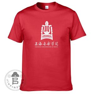 世界名校上海音乐学院T恤衫短袖纪念品夏学生校服聚会衣服文化衫q