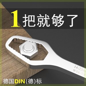 德国自紧万能扳手多功能双头呆板子梅花眼镜扳手万用活动快速扳手