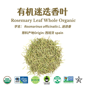 有机迷迭香全叶Rosemary Leaf Whole Organic50g进口美腿三花草茶