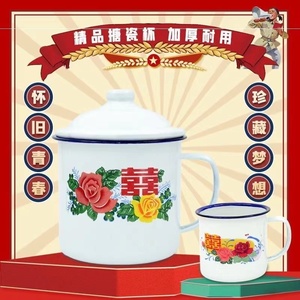 怀旧经典老式红双喜军绿白色搪瓷杯带盖铁茶缸子奶杯茶缸马克杯子