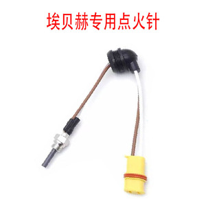 驻车加热器点火塞12V24V进口埃贝赫柴暖加热塞通用型伟博思通配件