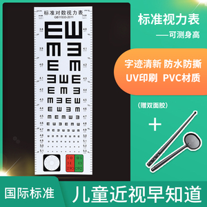 视力表挂图国际标准家用儿童卡通训练E字图测眼睛度数近视测试表