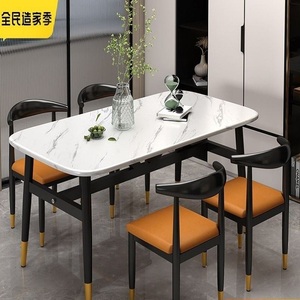 餐桌椅组合吃饭桌子餐厅一桌四椅小户型家用简约餐桌仿理石餐台椅