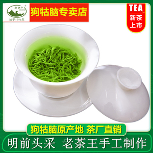 2024新茶现货江西狗牯脑茶明前春茶金奖特贡特级炒青绿茶散装茶叶