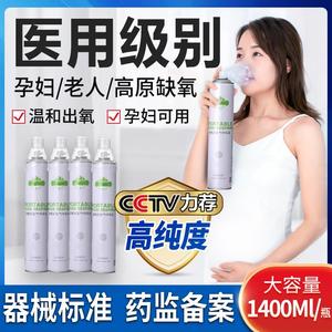 医用氧气瓶便携式吸氧袋高原旅游孕妇专用老人家用小型面罩氧气罐