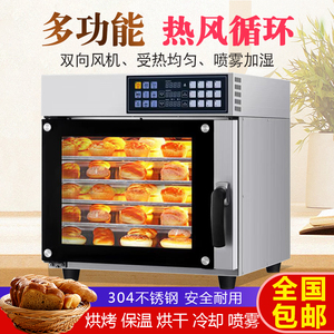 商用热风循环炉68升不锈钢热风炉烤箱专业烘焙面包蛋糕大型电烤箱