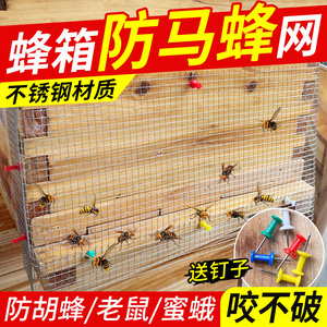 防马蜂网保护蜜蜂不锈钢丝网防胡蜂虎头蜂用网蜂场养蜂工具防蟑螂