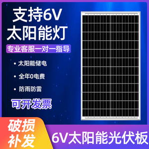 单晶硅太阳能电池30W6V光伏发电板可充3.2V3.7V锂电池可充手机