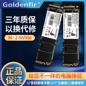Goldenfir/全新金杉M.2固态硬盘NVME128GB PCIE协议笔记本台式SSD