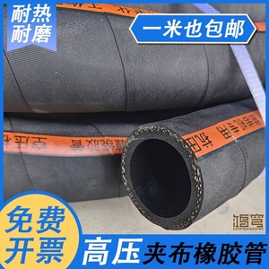 橡胶夹布管粗面黑色耐高温高压耐油管喷砂橡胶管泥浆软管水管2寸