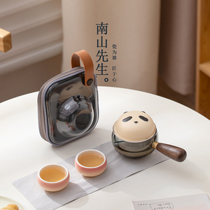 南山先生熊猫便携式旅行茶具套装女士精致茶具一人快客杯一壶两杯