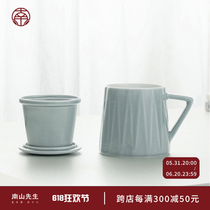 南山先生印象陶瓷马克杯茶杯带茶漏杯子茶水分离杯泡茶杯过滤水杯