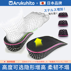日本隐形内增高鞋垫抖音隐型增高神器袜子内穿后跟半垫男女软舒适