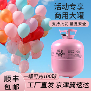 氦气罐小瓶家用婚房商用大容量毕业布置儿童生日派对飘空气球打气
