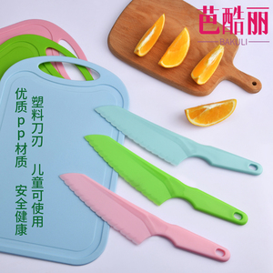 不伤手儿童案板幼儿园切菜板安全塑料刀早教水果刀菜刀具教学砧板