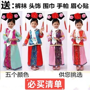 六一儿童有一个姑娘演出服清朝服饰还珠格格女童满族服装小皇帝演