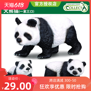 英国CollectA我你他仿真野生动物模型玩具88166/167/219大熊猫